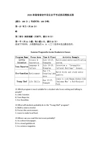 2026年湖南省衡阳市中考模拟英语自编模拟卷含答案（自编）