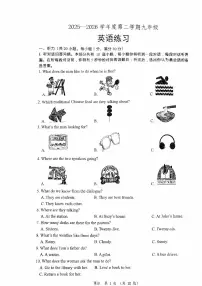 2026年江苏省宿迁市宿城区中考模拟英语自编模拟卷含答案