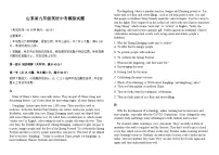 2026年山东省中考模拟英语自编模拟卷含答案