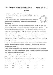 2025-2026学年山东省烟台市芝罘区九年级（上）期末英语试卷（五四学制）-自定义类型