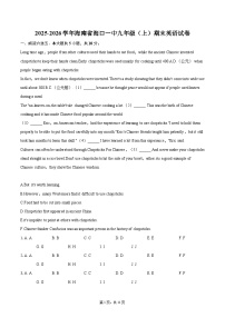 2025-2026学年海南省海口一中九年级（上）期末英语试卷-自定义类型