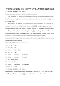广东省汕头市龙湖区2025-2026学年七年级上学期期末考试英语试卷-自定义类型