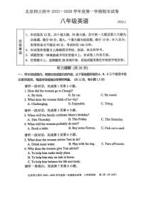 2025-2026学年北京师范大学附属中学八年级上学期期末考试英语试题（无答案）