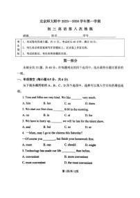 2025-2026学年北京师范大学附属中学初三上学期统练八英语（含答案）试卷