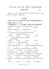 2025-2026学年北京市昌平区九年级第一学期期末质量抽测英语试题（含答案）