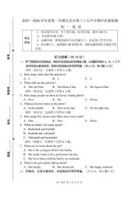 2025-2026学年北京市第三十五中学上学期七年级期中英语试题（无答案）