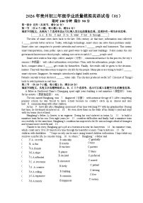 2026年贵州中考模拟初三年级学业质量模拟英语试卷含答案(01)