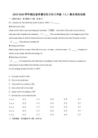 2025-2026学年湖北省孝感市汉川市八年级（上）期末英语试卷-自定义类型