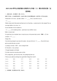 2025-2026学年山东省烟台市海阳市七年级（上）期末英语试卷（五四学制）-自定义类型