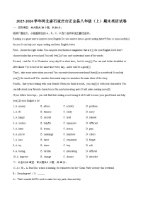 2025-2026学年河北省石家庄市正定县八年级（上）期末英语试卷-自定义类型