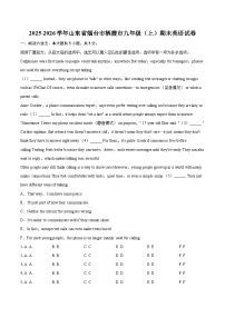 2025-2026学年山东省烟台市栖霞市九年级（上）期末英语试卷-自定义类型