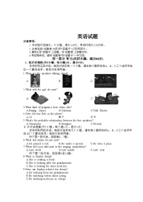 安徽安庆市岳西县古坊初级中学等校2025-2026学年九年级下学期英语开学学情自测试题含答案