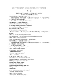 安徽安庆市怀宁县部分学校2025-2026学年八年级下学期开学英语试题含答案