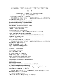 安徽省安庆市宿松县复镇初级中学等校2025-2026学年八年级下学期开学英语学情自测试卷含答案