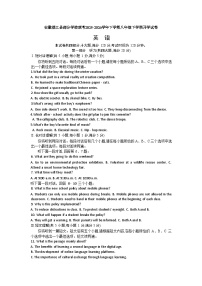 安徽省安庆市望江县部分学校2025-2026年八年级下学期开学考英语试题含答案