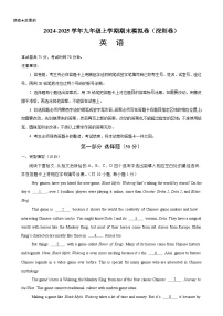 九年级英语上学期期末模拟卷（深圳卷）-九年级英语上册单元重难点易错题精练（沪教牛津版）-A4