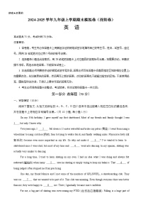 九年级英语上学期期末模拟卷02（深圳卷）-九年级英语上册单元重难点易错题精练（沪教牛津版）-A4