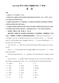 七年级英语上学期期末模拟卷02(广东卷)-七年级英语上学期期末复习查缺补漏冲刺满分（外研版2024）-A4