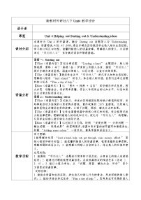 初中英语外研版（2024）八年级下册（2024））Unit 4 Helping outUnderstanding ideas获奖表格教案设计