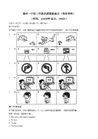 福建福州第一中学2025_2026学年九年级下册开学巩固提能练习英语学科（文字版，含答案）