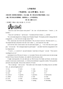 山东青岛市崂山区2025_2026学年第一学期九年级英语期末考试试卷（文字版，含答案）