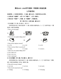 安徽省宿州市萧县2025_2026学年九年级上学期11月期中英语试题（文字版，含答案）