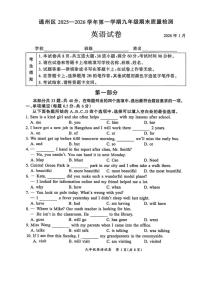 2025-2026学年北京市通州区上学期九年级英语期末（无答案）试卷
