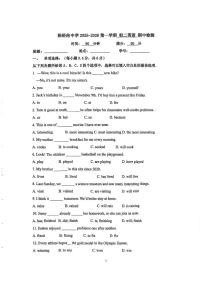 北京陈经纶中学初2025-2026学年八年级上学期期中英语试题（无答案）