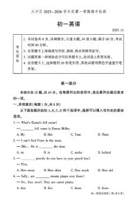 北京大兴区2025-2026学年七年级上学期期中英语试题（含答案）