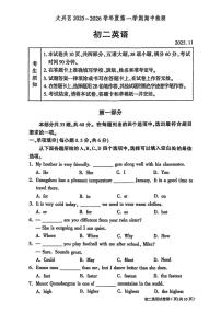 北京大兴区2025-2026学年八年级上学期期中英语试题（无答案）