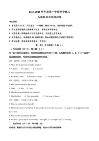 北京大学附属中学2025-2026学年八年级上学期期中英语试题（含答案）