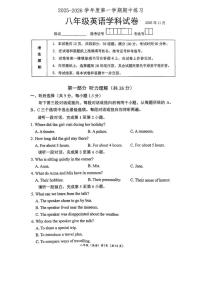北京大学附属中学2025-2026学年上学期八年级英语期中试题（无答案）