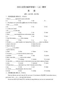 北京大峪中学2025-2026学年七年级上学期期中考试英语试卷（含解析）