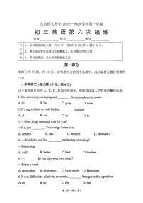 北京师范大学附属中学2025-2026学年初三上学期统练六英语试卷（含答案）