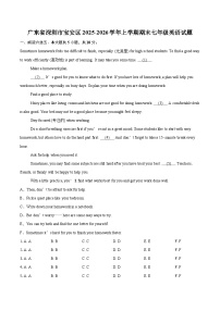 广东省深圳市宝安区2025-2026学年上学期期末七年级英语试题-自定义类型