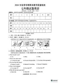 广西壮族自治区贺州市昭平县2024-2025学年七年级上学期1月期末考试英语试题