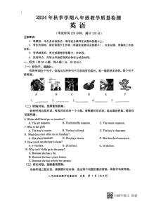 广西防城港市2024-2025学年八年级上学期期末教学质量检测英语试卷