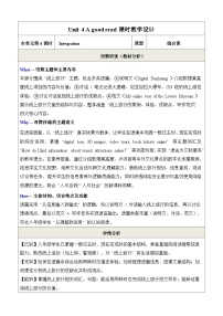 初中英语牛津译林版（2024）八年级下册（2024）Integration表格教学设计