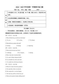 北京市第八中学2024-2025学年八年级上学期期中考试英语试卷