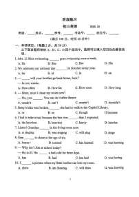北京市第十二中学2025-2026学年上学期九年级10月月考英语试卷（无答案）