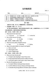 北京市海淀区2025-2026学年上学期九年级期中英语试卷（无答案）