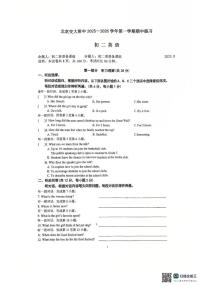 北京市交通大学附属中学2025-2026学年八年级上学期期中考试英语试卷（无答案）