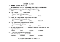 北京市三帆中学2025-2026学年初一上学期期中英语试卷（无答案）