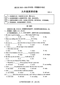 北京市密云区2025一2026学年九年级上学期期中考试英语试卷（无答案）