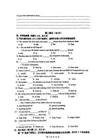 北京市海淀区北京理工大学附属中学2025-2026学年八年级上学期11月期中考试英语试题（无答案）