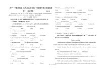 北京市昌平一中教育集团2025-2026学年上学期七年级期中联合检测英语试卷（无答案）