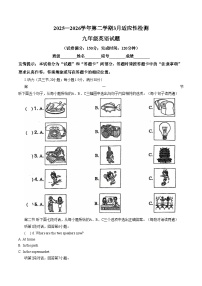 福建省莆田擢英中学2026届九年级下学期3月适应性检测英语试卷（文字版，含答案）