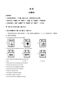 2026年安徽省宿州市埇桥区城区协作区九年级中考一模英语试题（文字版，含答案）