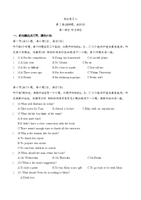 2026年湖北省武汉市九年级英语中考模拟英语自编卷含答案2
