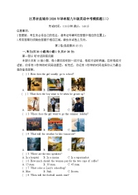 江苏盐城市2026年译林版九年级英语中考模拟题(二)